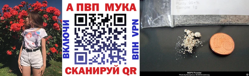 APVP VHQ  где купить наркотик  Щучье 