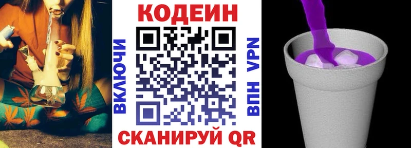 Codein Purple Drank  Щучье 