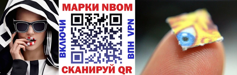закладки  Щучье  blacksprut маркетплейс  Марки 25I-NBOMe 1,8мг 